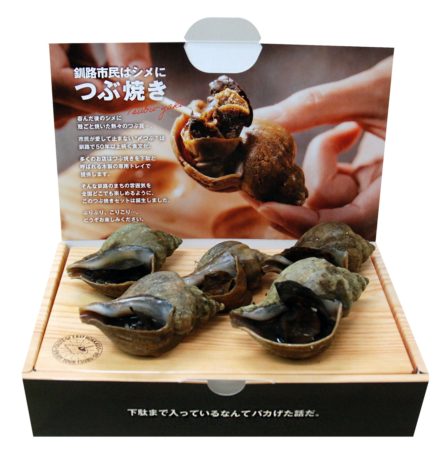 つぶ焼き 1P / 5粒 タレ付き(290g)