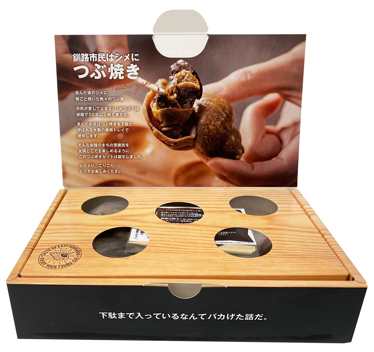 つぶ焼き 1P / 5粒 タレ付き(290g)