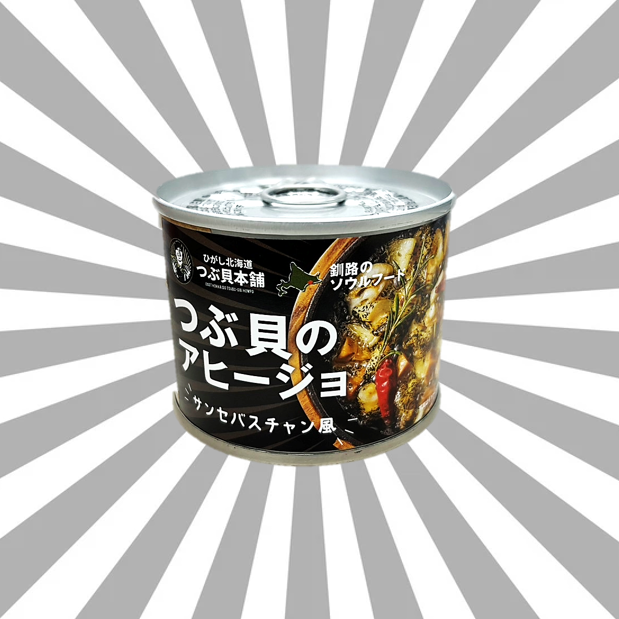 つぶ貝のアヒージョ
