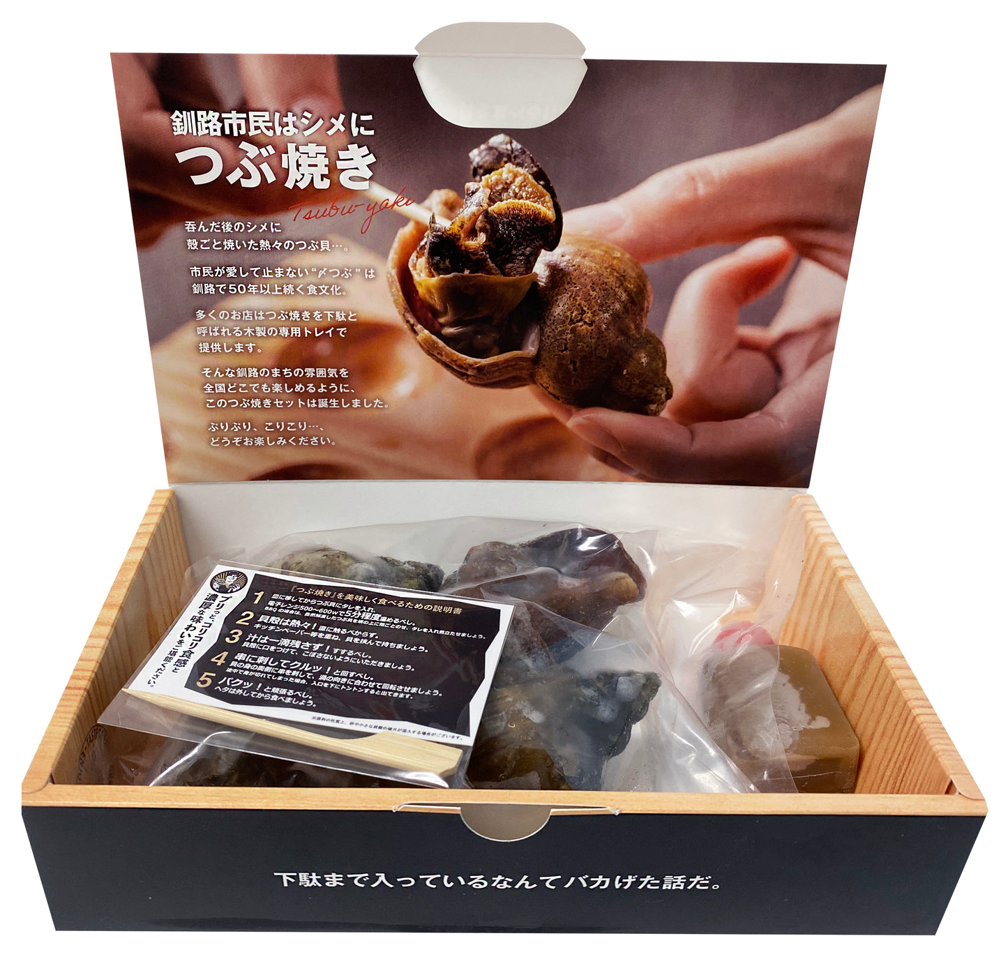 つぶ焼き 1P / 5粒 タレ付き(290g)