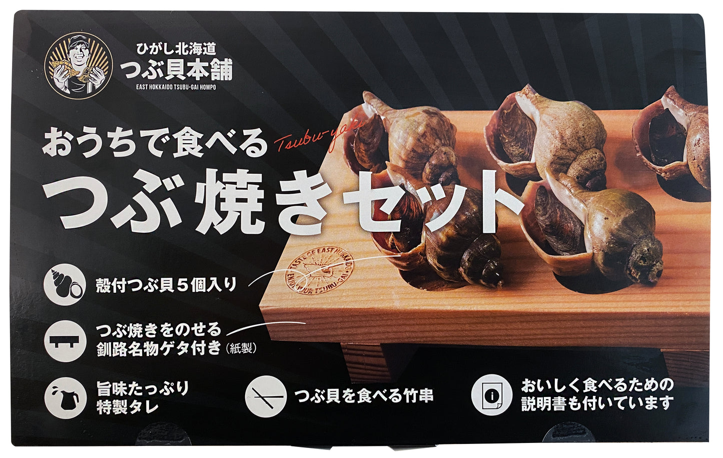 つぶ焼き 1P / 5粒 タレ付き(290g)