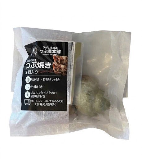 釧路名物　つぶ焼き　3個入（タレ付き）